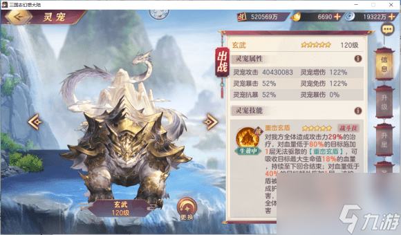 三国志幻想大陆焰之界通关阵容推荐