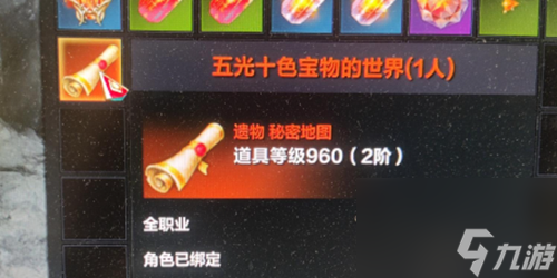 命运方舟五光十色藏宝图怎么获得