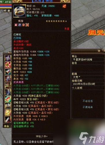 天龙八部明教(天龙八部)