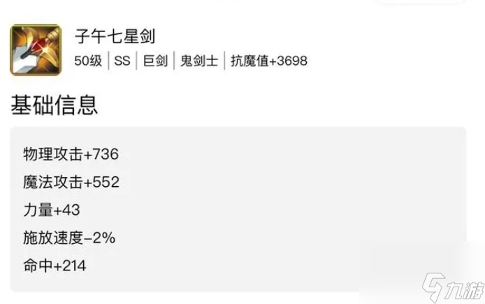 dnf子午七星剑获得方法