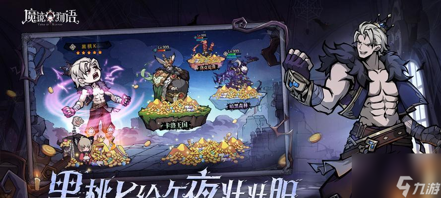 《魔镜物语》多余伙伴处理方法（打造最强队伍，轻松通关游戏）