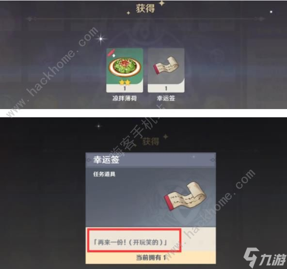 原神多谢惠顾成就达成攻略 4.1多谢惠顾隐藏成就怎么得
