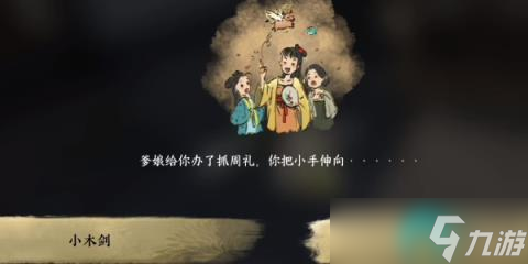 《逆水寒》手游刀下亡魂怎么获得