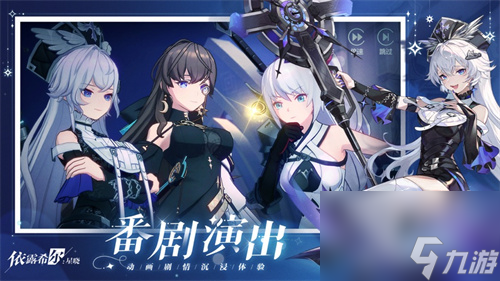 依露希尔星晓手游游戏礼包码大全2023 依露希尔星晓最全游戏兑换码分享