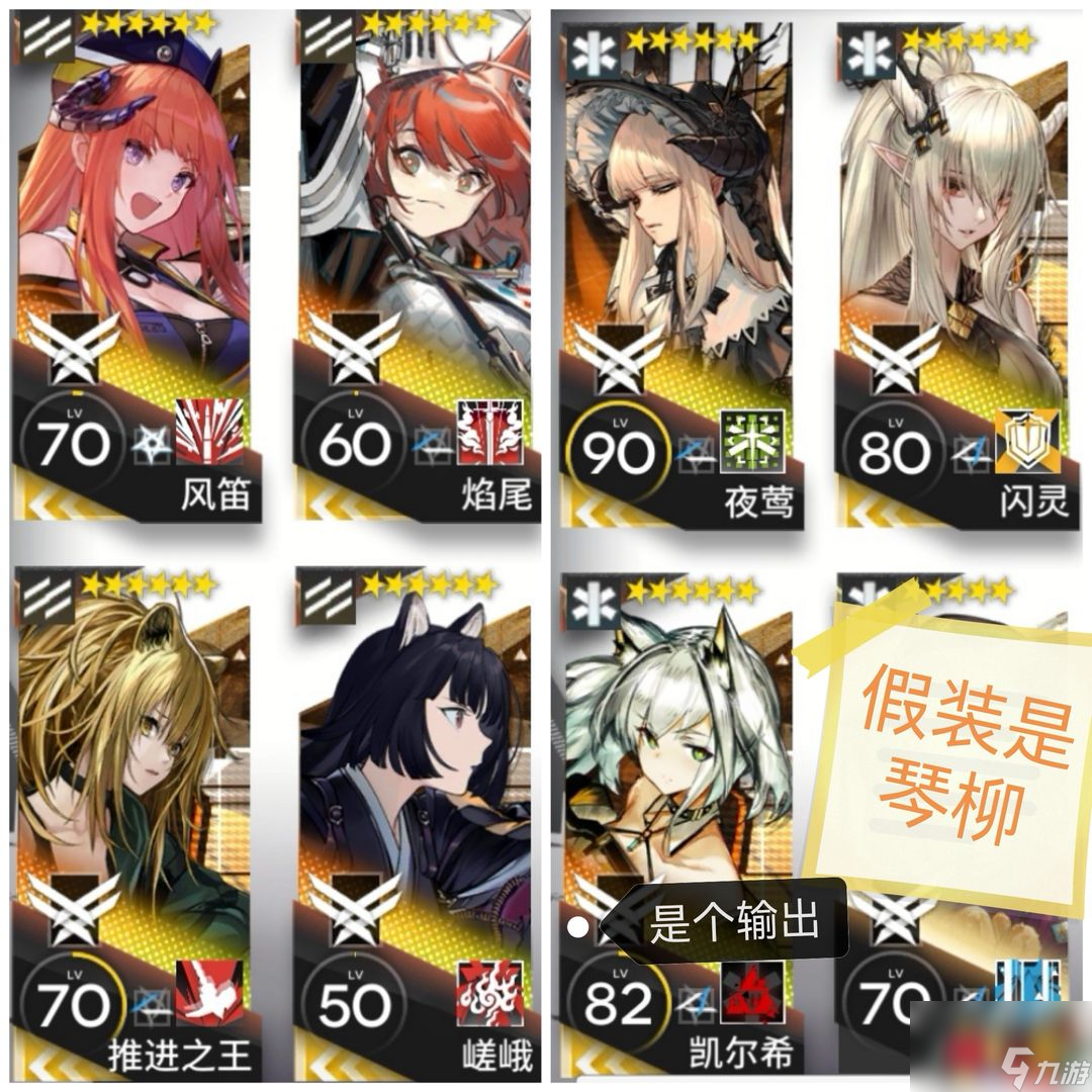 明日方舟：实用低中高星干员（上）