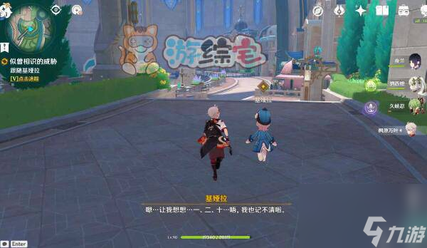 原神那维莱特传说任务第一章攻略 那维莱特传说任务第一章图文流程一览