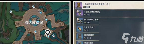 《原神》特许券获取方法介绍