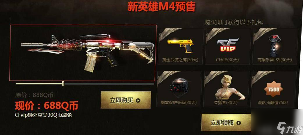 CFM4雷神和死神哪个好 M4家族颜值排行一览