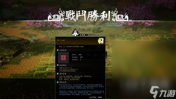 《逸剑风云决》白锦入队攻略分享