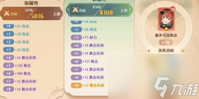 森之国度新手怎么玩？森之国度新手攻略