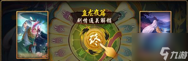 神都夜行录弈秋拓印搭配大揭秘！（以游戏为主，教你如何选择和搭配拓印，让你成为游戏中的大赢家。）