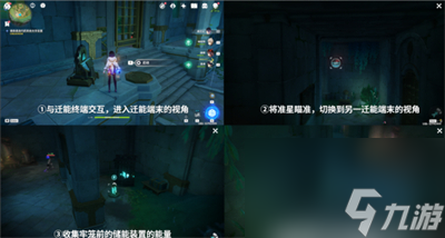 原神海渊封缠的乖离光任务怎么完成