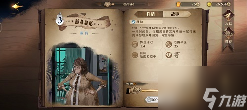 哈利波特魔法觉醒海格养蛋流卡组搭配推荐最新