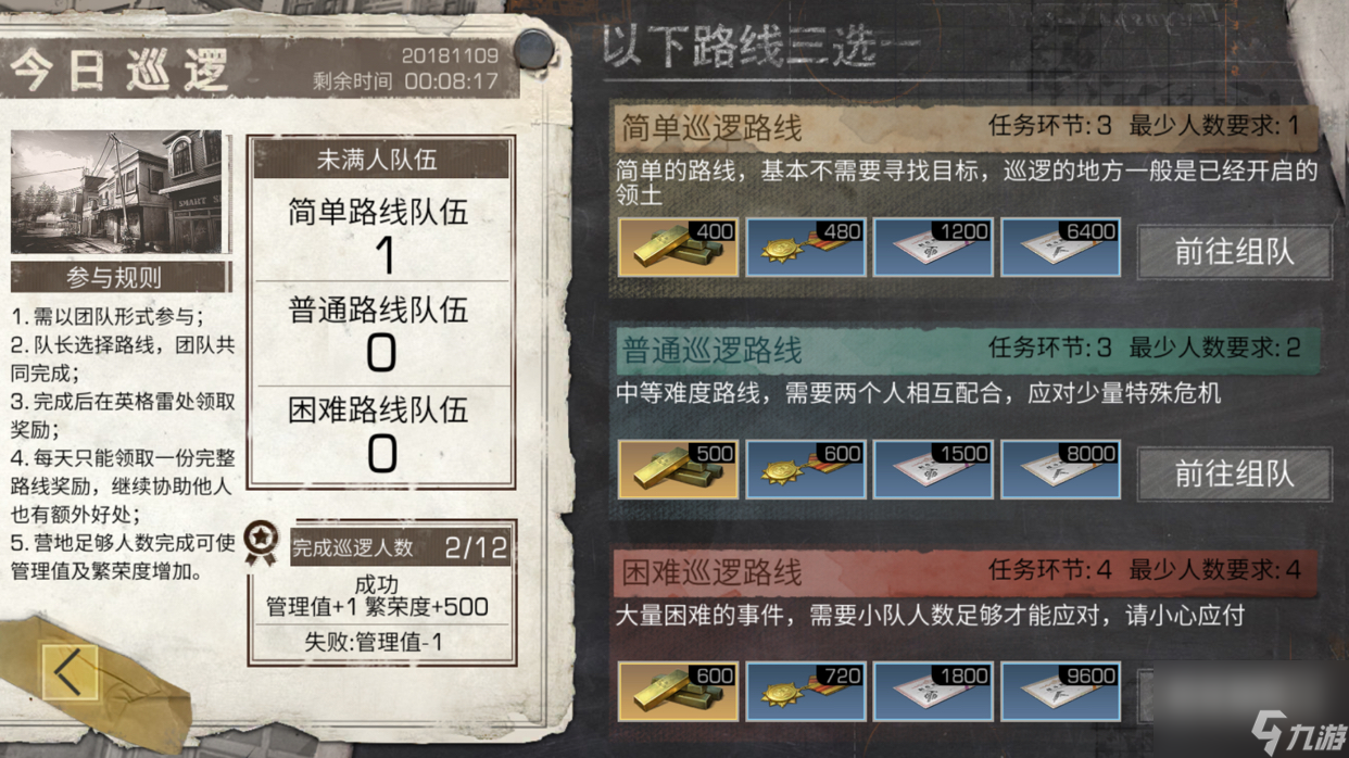 明日之后行动任务哪里可以得配件热游问答