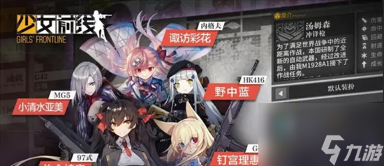 《少女前線2追放》貓耳人物怎么獲得 貓兒人物獲取教學(xué)