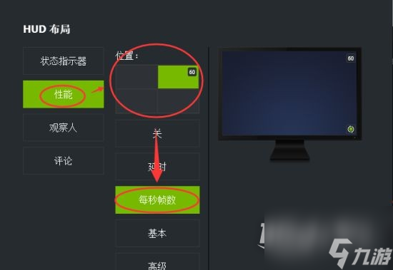 cs2三種顯示FPS實時幀數(shù)設(shè)置方法指南