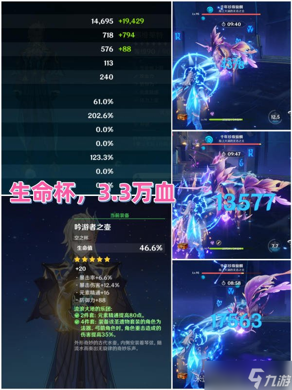 《原神》那维莱用水伤杯还是生命杯 那维莱杯子选择攻略