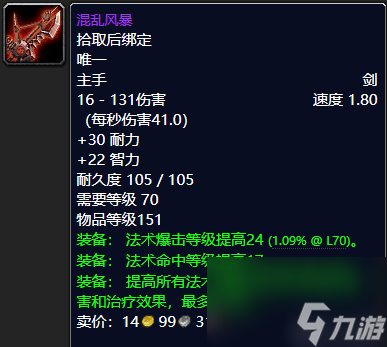 WOW塞拉斯救世主护肩怎么获得（魔兽世界毕业级巅峰装备获取攻略）