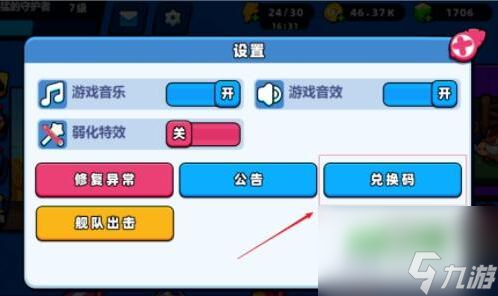 小雞艦隊(duì)出擊最新兌換碼大全