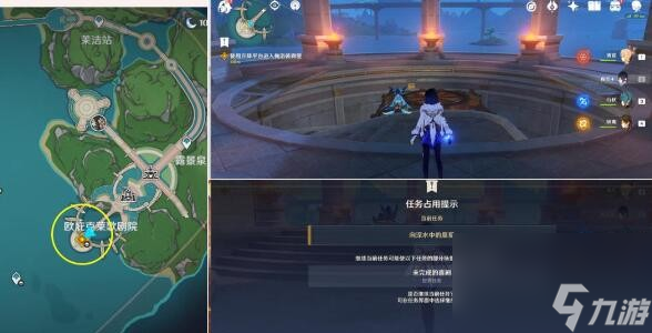 原神向深水中的晨星任务怎么玩-向深水中的晨星任务攻略