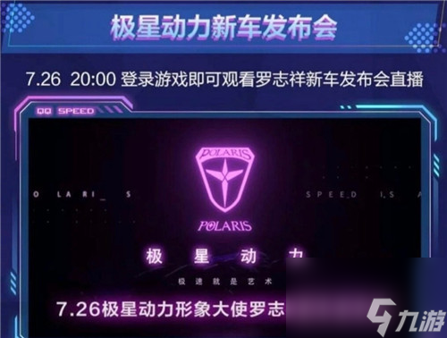 星舞者性能解析 qq飞车手游星舞者特性是什么
