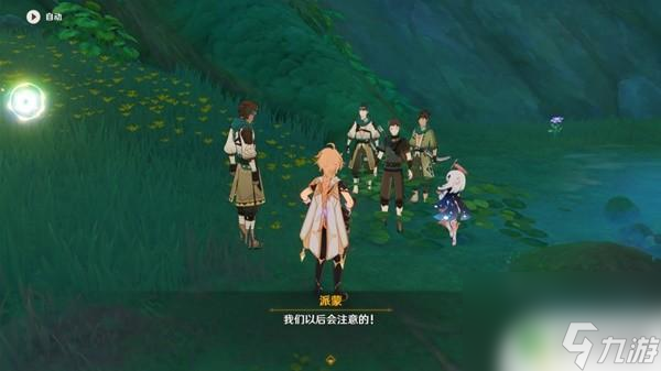 原神须弥与珍稀之鸟的短暂 《原神》珍稀之鸟短暂邂逅任务攻略