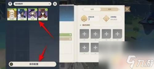 原神展示角色面板在哪 原神手游主页如何展示角色并显示角色详情