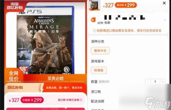 《刺客信条幻景》10月消息介绍