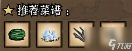 《饥荒新家园》西瓜冰棍配方介绍