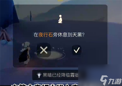 夜行季地图进入方法图解 光遇夜行季地图怎么进