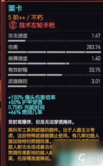 赛博朋克2077莱卡怎么获得 莱卡获得途径分享