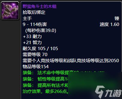 WOW塞拉斯救世主护肩怎么获得（魔兽世界毕业级巅峰装备获取攻略）