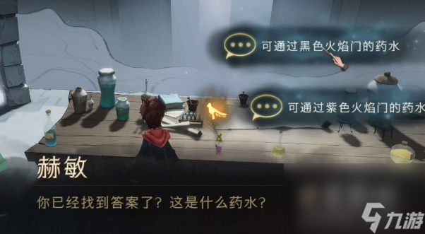 《哈利波特魔法觉醒》斯内普谜题关卡满星攻略