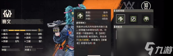 钢岚中型机师怎么选-中型机师选择攻略分享