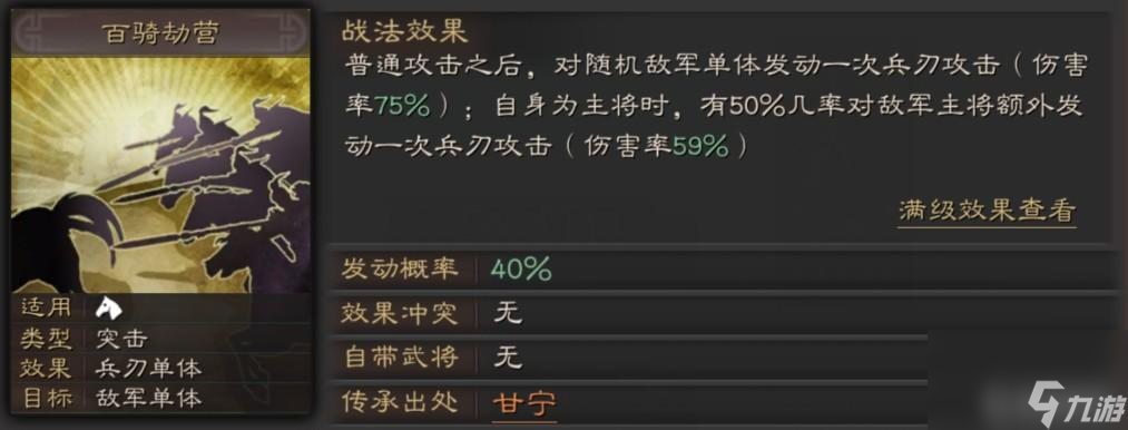 三国志战略版枪兵刃动战法哪个好