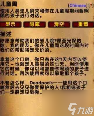 《魔兽世界》乌龟服儿童周任务流程攻略