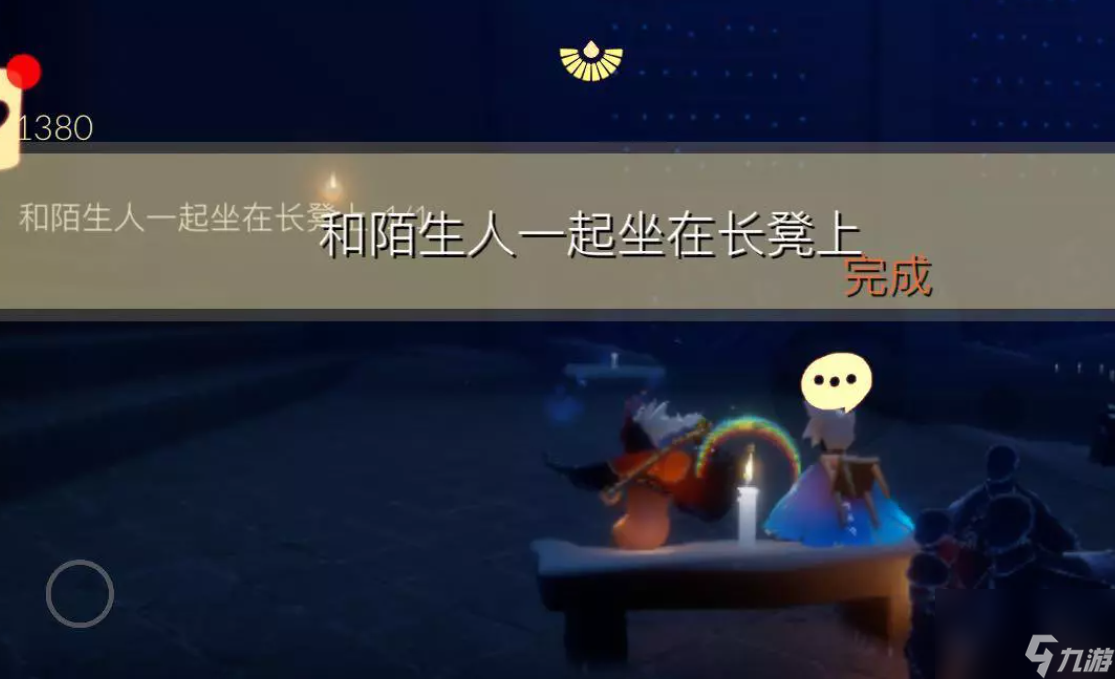 《光遇》10.9每日任务图文流程2023