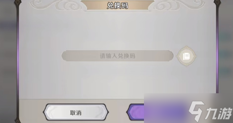纳萨力克之王兑换码最新2023