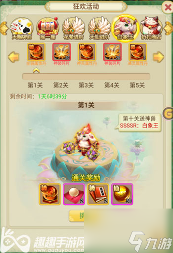 白象王怎么获得 西游单机版白象王好用吗