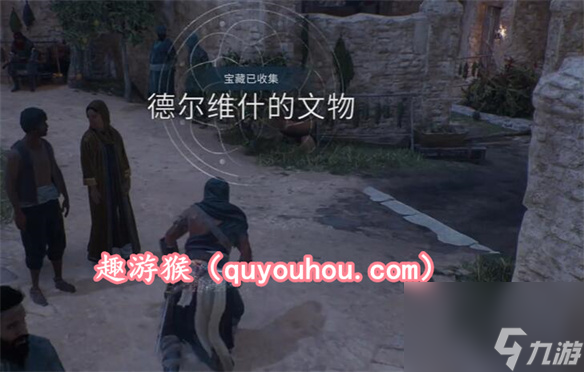 刺客信条幻景乳香怎么获得 刺客信条幻景乳香获得方法介绍