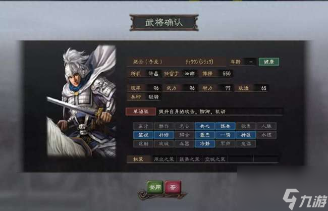 三國志12官渡之戰觸發條件及劇情分析（附劉備打法攻略）