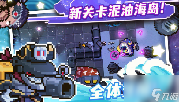 元气骑士仙后座皮肤怎么获得-死灵法师仙后座皮肤获取方法攻略