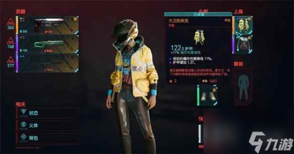 《赛博朋克2077》戴维和露西彩蛋介绍