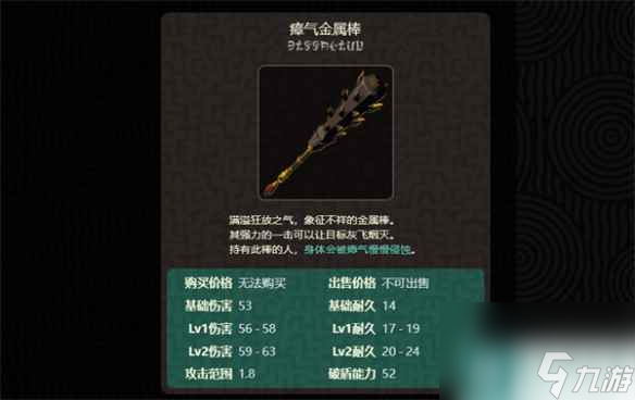 《塞尔达传说：王国之泪》高攻武器介绍