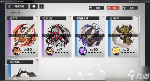 绯色回响攻略大全