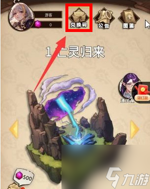 魔兽自走棋礼包兑换码介绍