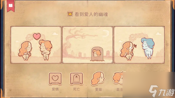 storyteller第二章攻略-第二章關(guān)卡通關(guān)流程