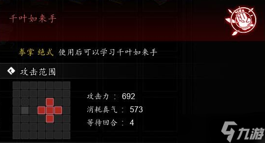 逸剑风云决千叶如来手如何获取-千叶如来手获得方法