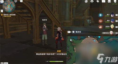 原神深海的迷路者任務(wù)怎么完成 原神深海的迷路者任務(wù)完成攻略