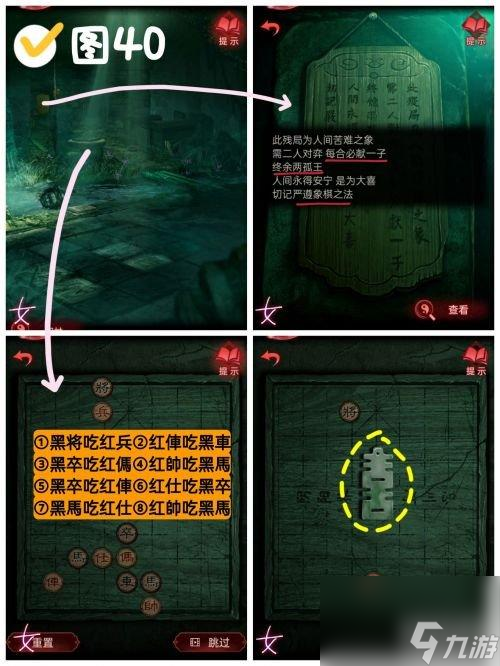 《以纸嫁衣2皮影涂色》攻略大全（让你的创意在黑色世界中放飞——皮影涂色攻略解析）